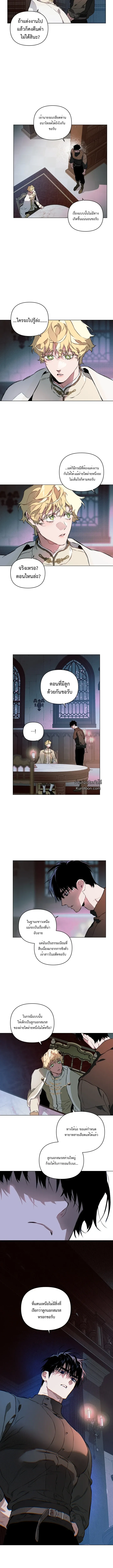 The Taming ตอนที่ 1308