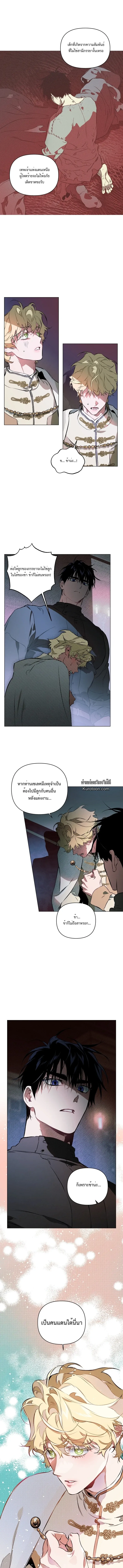 The Taming ตอนที่ 1309