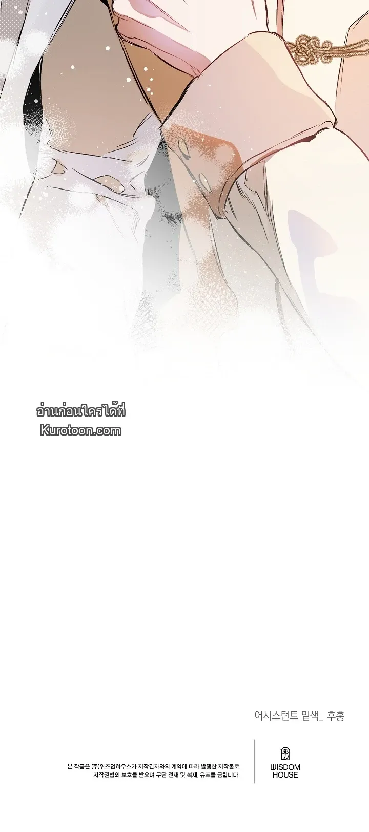 The Taming ตอนที่ 1310