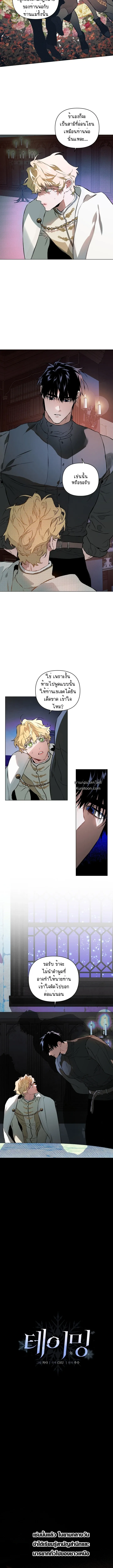 The Taming ตอนที่ 1402