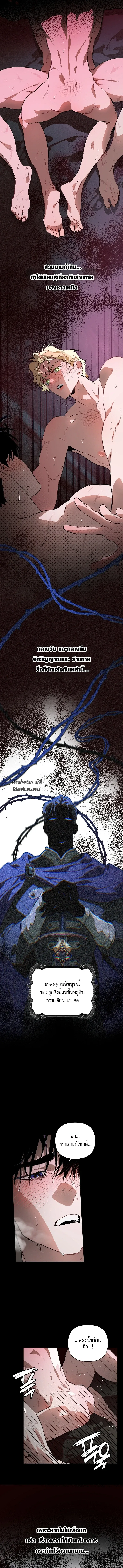 The Taming ตอนที่ 1403