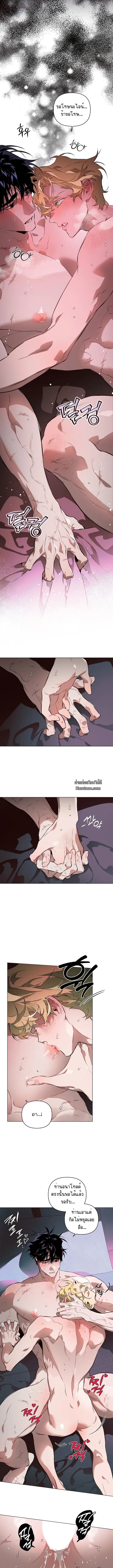 The Taming ตอนที่ 1404