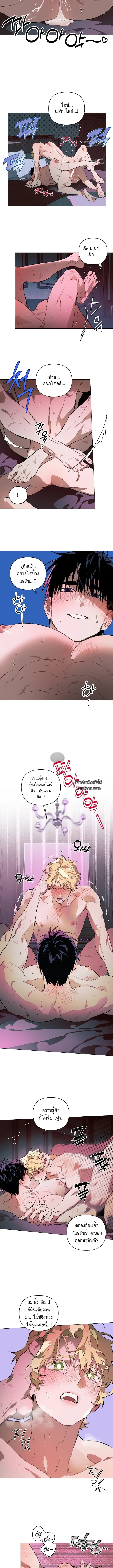 The Taming ตอนที่ 1405