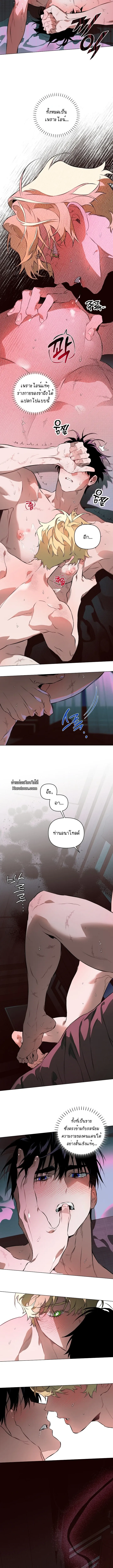 The Taming ตอนที่ 1408