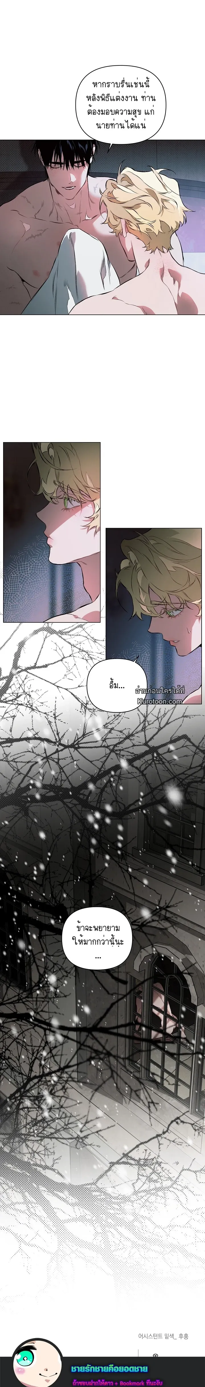 The Taming ตอนที่ 1410