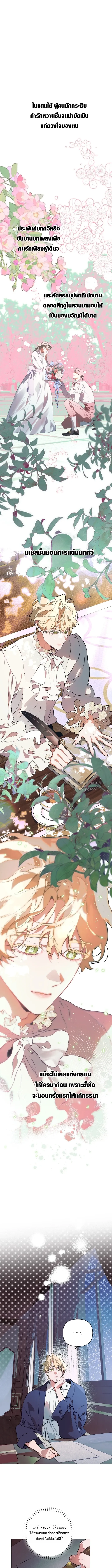 The Taming ตอนที่ 1501