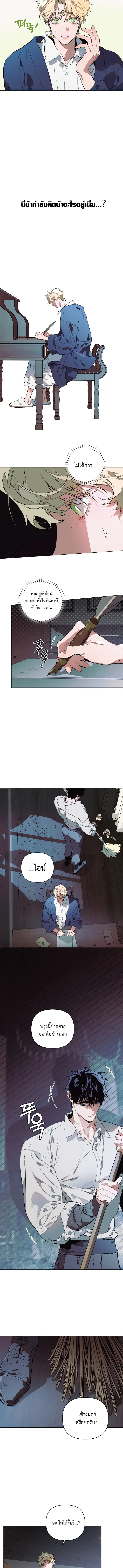 The Taming ตอนที่ 1503