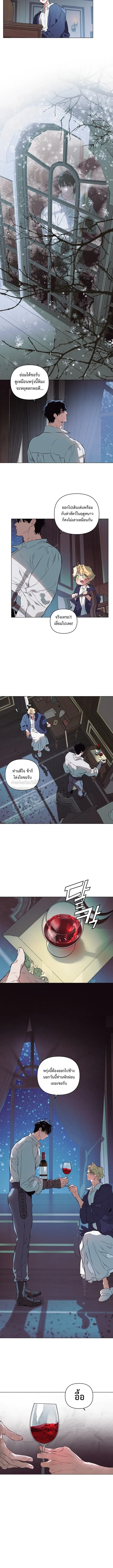 The Taming ตอนที่ 1504