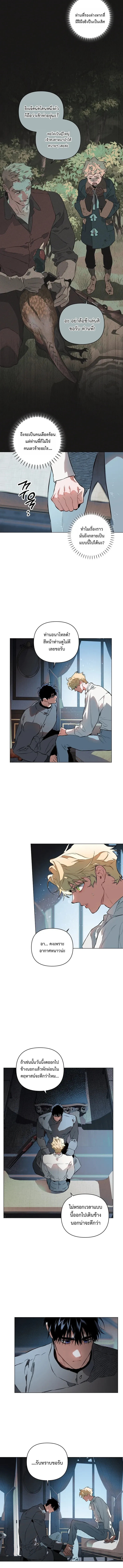 The Taming ตอนที่ 1506