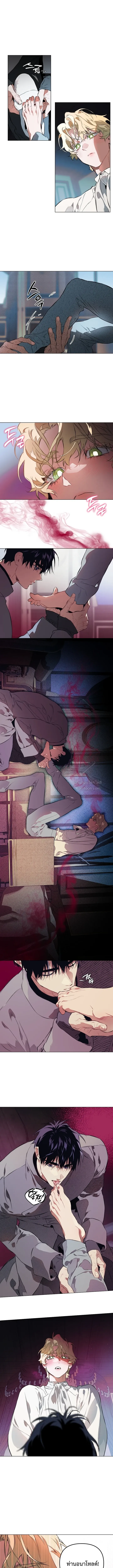 The Taming ตอนที่ 1507