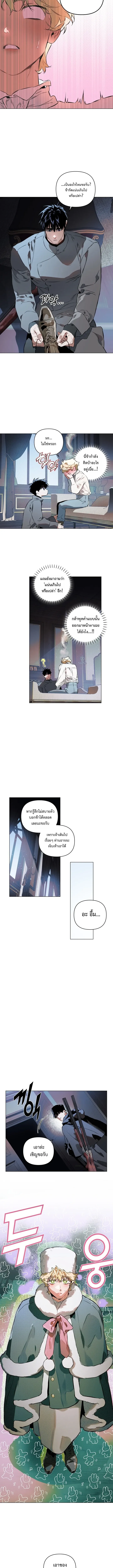 The Taming ตอนที่ 1508