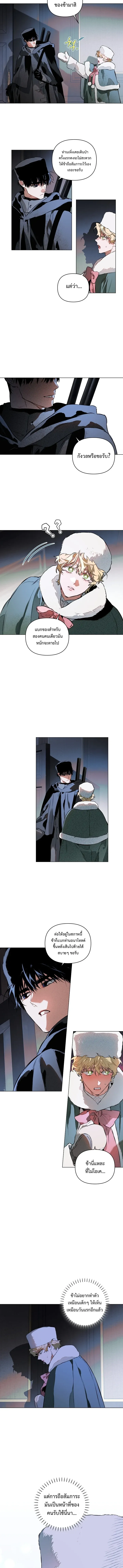 The Taming ตอนที่ 1509