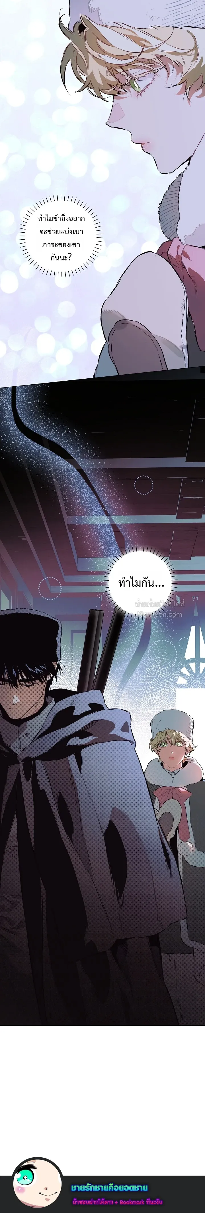 The Taming ตอนที่ 1510