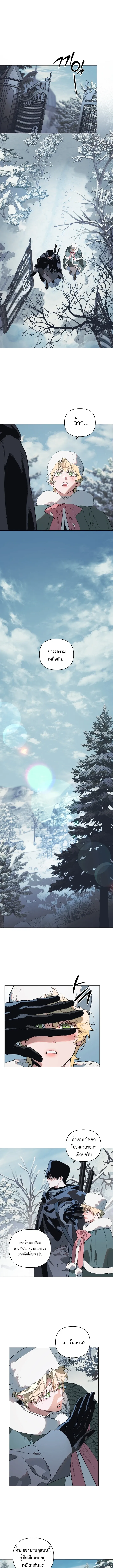 The Taming ตอนที่ 161 The Taming ตอนที่ 161