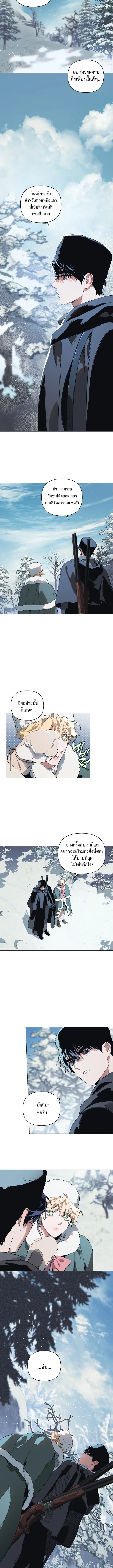 The Taming ตอนที่ 162 The Taming ตอนที่ 162