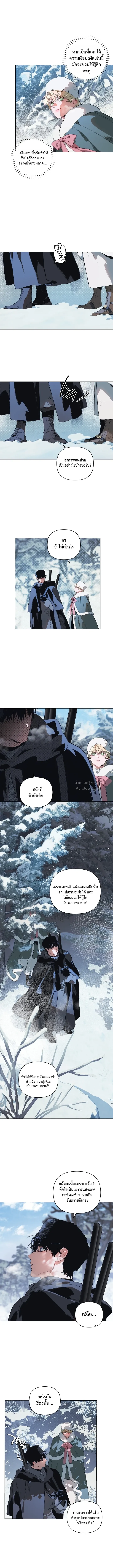 The Taming ตอนที่ 164 The Taming ตอนที่ 164