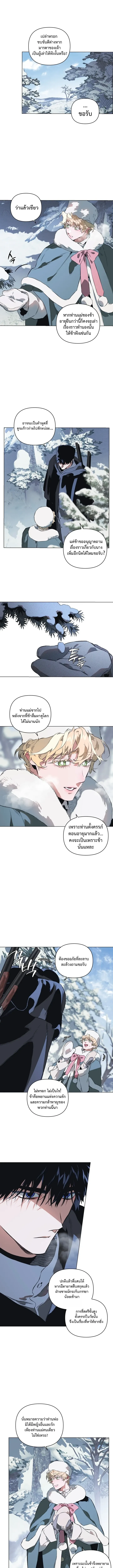 The Taming ตอนที่ 165 The Taming ตอนที่ 165