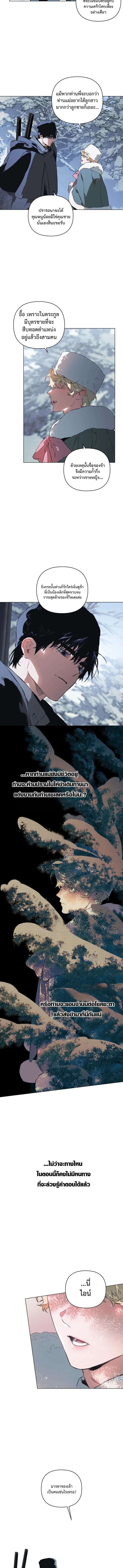 The Taming ตอนที่ 166 The Taming ตอนที่ 166