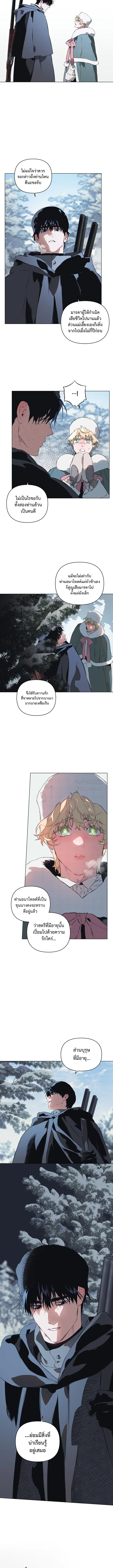 The Taming ตอนที่ 167 The Taming ตอนที่ 167