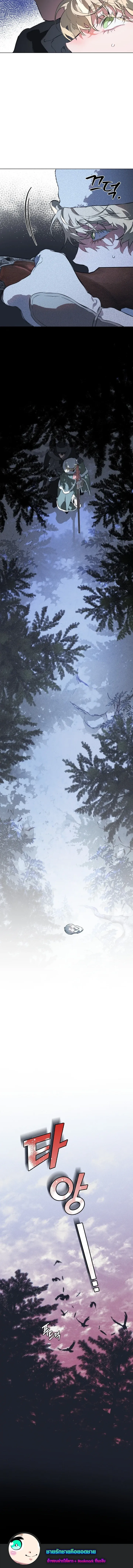 The Taming ตอนที่ 169 The Taming ตอนที่ 169