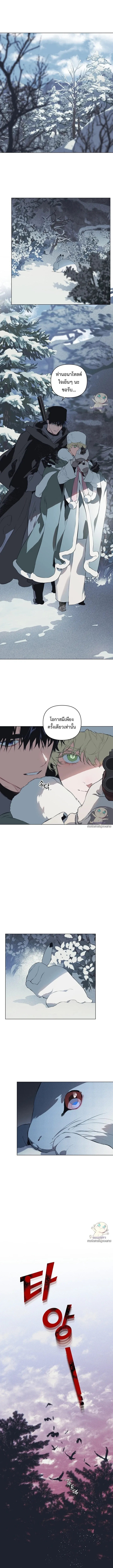 The Taming ตอนที่ 1701