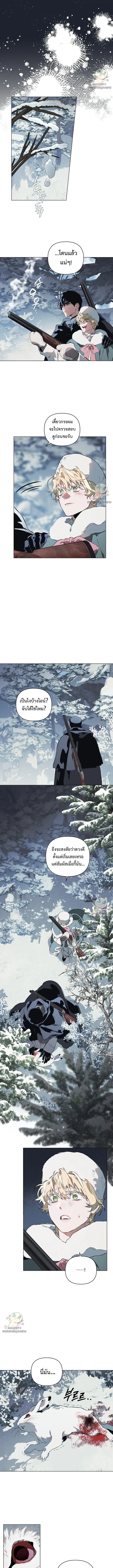 The Taming ตอนที่ 1702