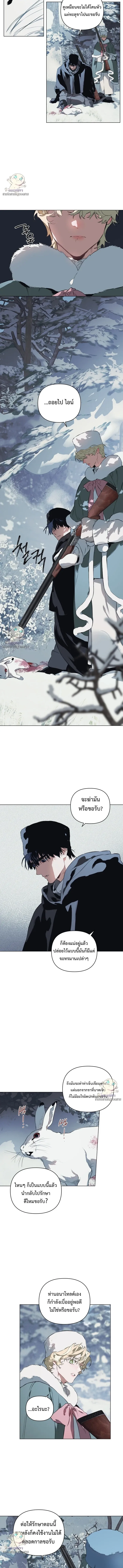 The Taming ตอนที่ 1703