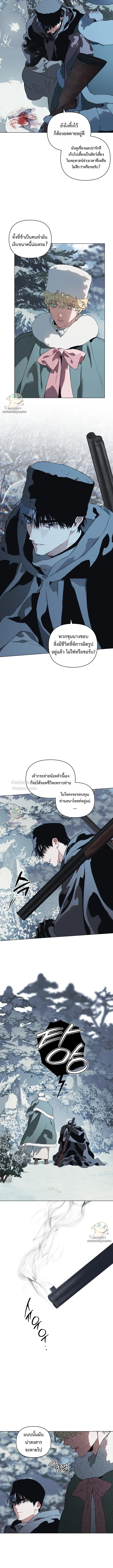 The Taming ตอนที่ 1704