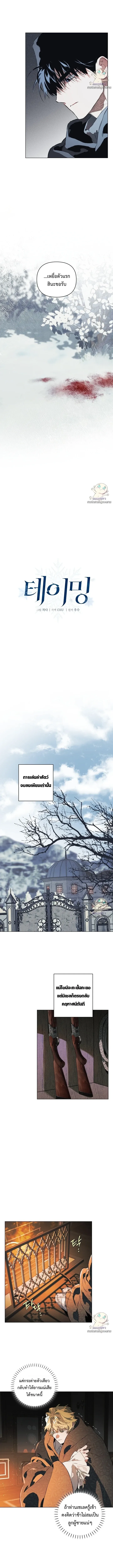 The Taming ตอนที่ 1705