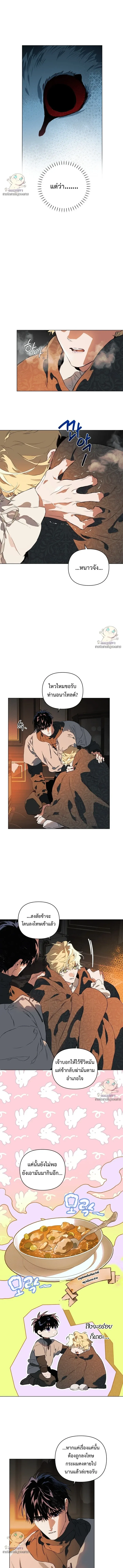 The Taming ตอนที่ 1706