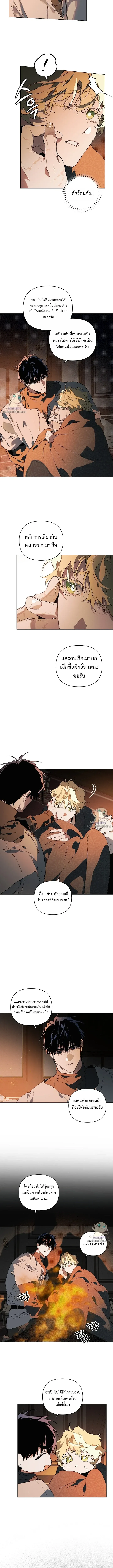 The Taming ตอนที่ 1707