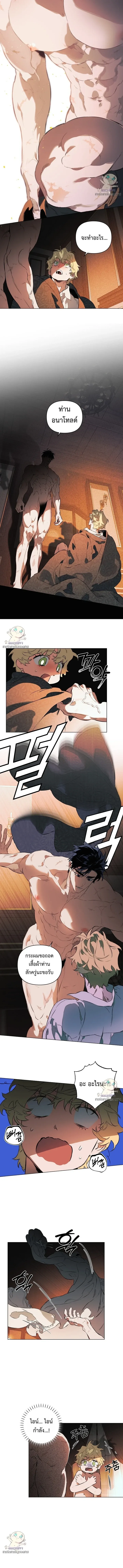 The Taming ตอนที่ 1709