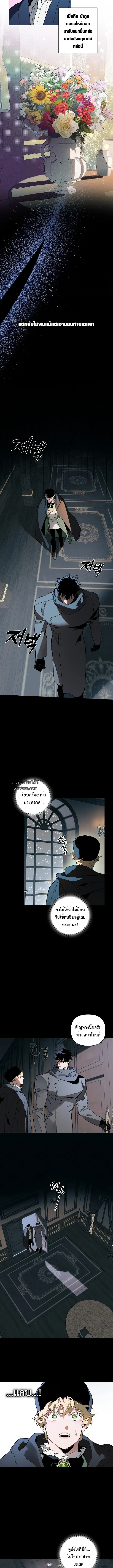 The Taming ตอนที่ 202
