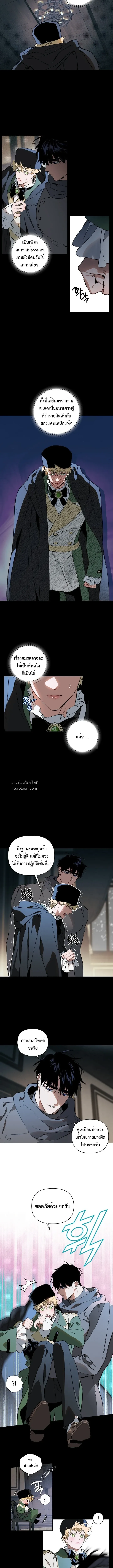 The Taming ตอนที่ 203