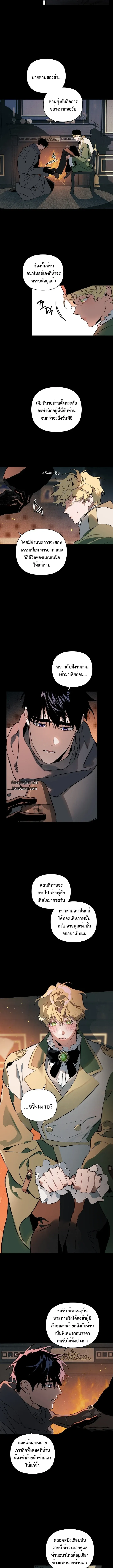 The Taming ตอนที่ 204