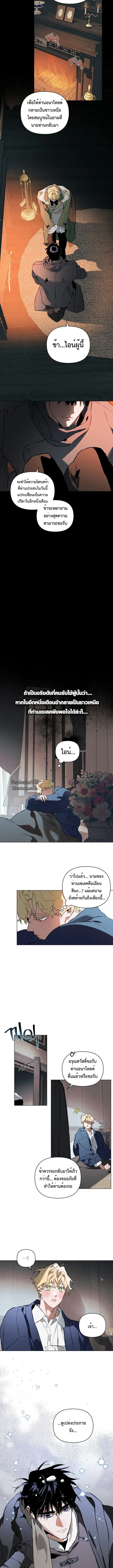 The Taming ตอนที่ 205