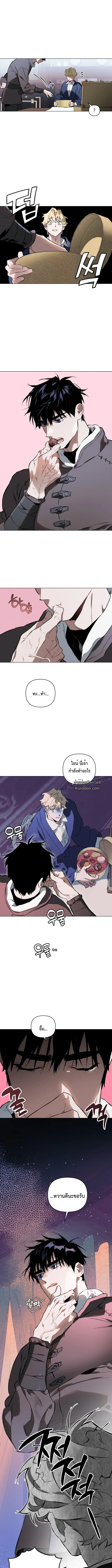 The Taming ตอนที่ 209