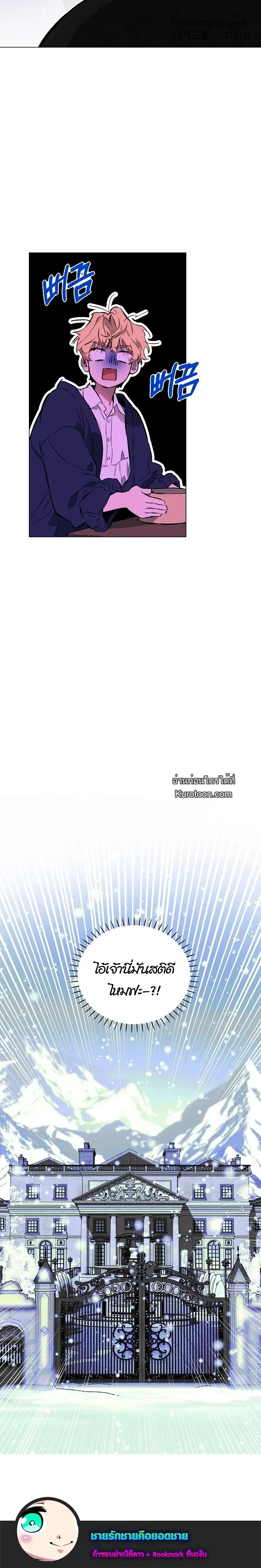 The Taming ตอนที่ 210