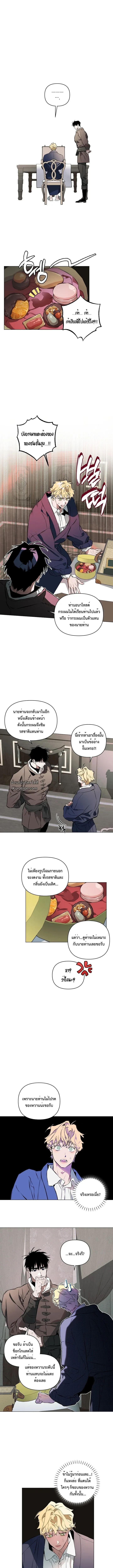 The Taming ตอนที่ 301