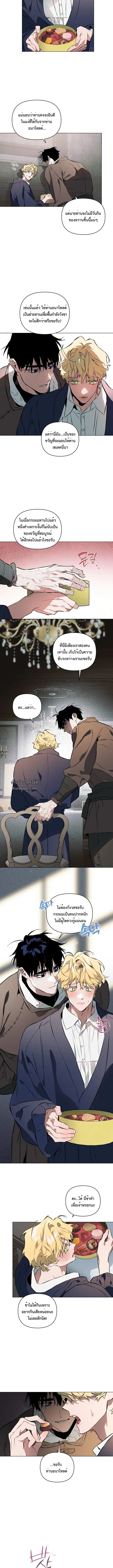 The Taming ตอนที่ 302