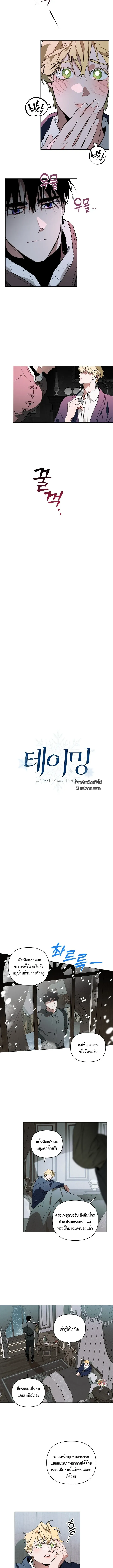 The Taming ตอนที่ 303