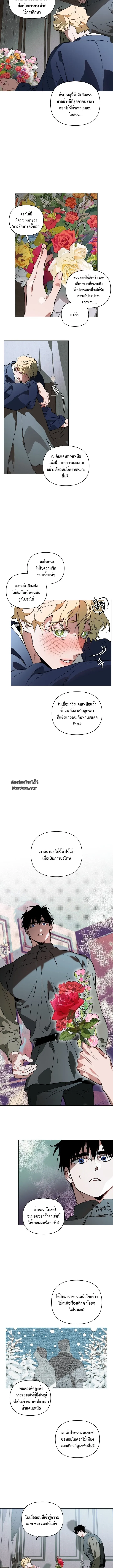 The Taming ตอนที่ 306