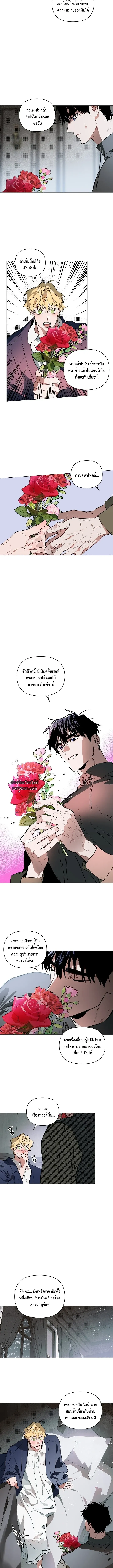 The Taming ตอนที่ 307