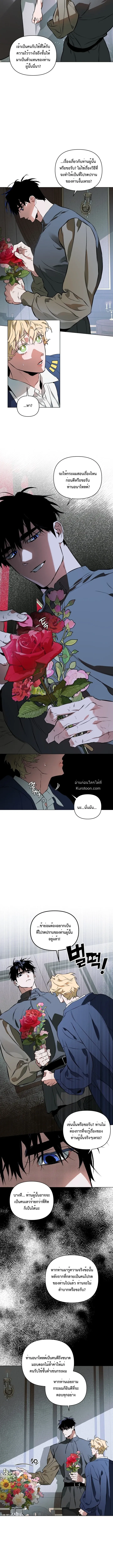 The Taming ตอนที่ 308