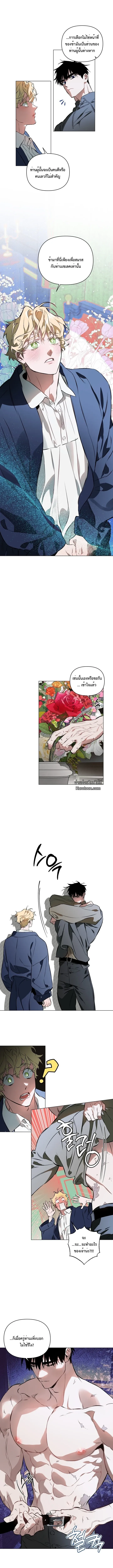 The Taming ตอนที่ 309