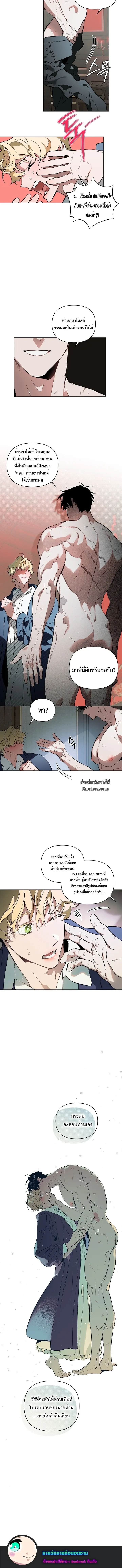 The Taming ตอนที่ 310