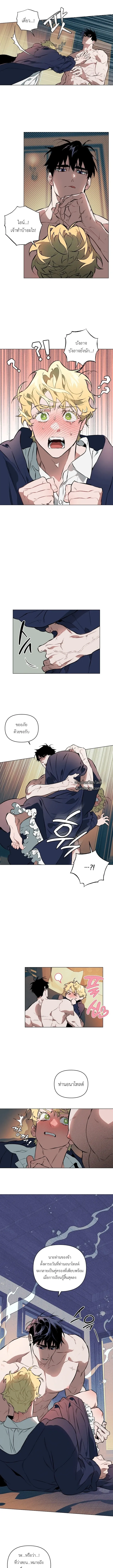 The Taming ตอนที่ 402