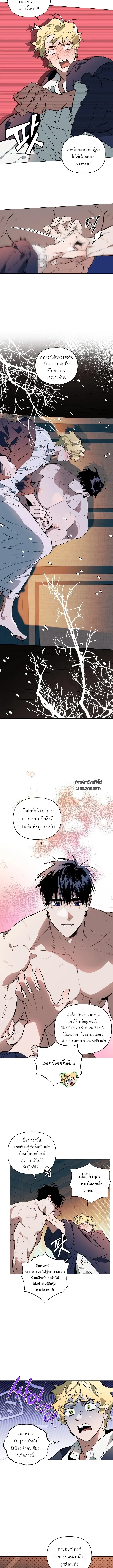 The Taming ตอนที่ 403