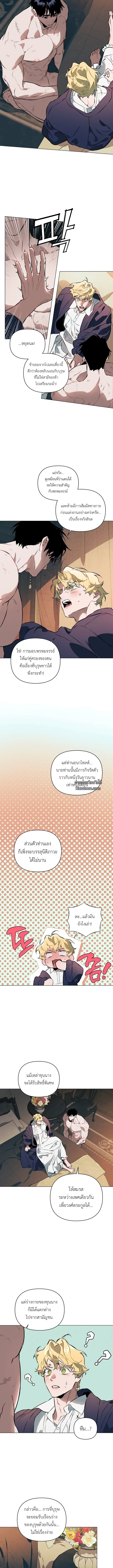 The Taming ตอนที่ 404