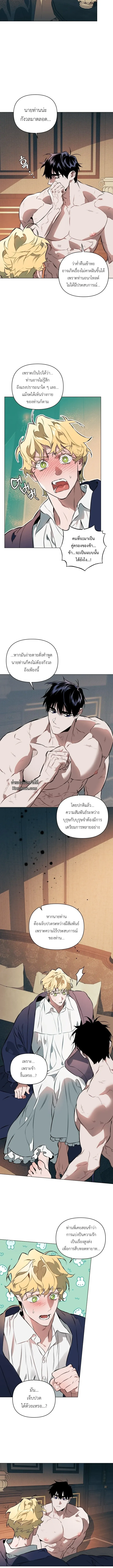 The Taming ตอนที่ 405